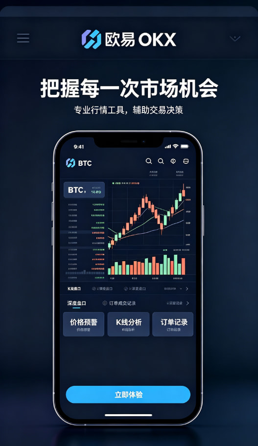 欧交易所APP官方网站安全钱包